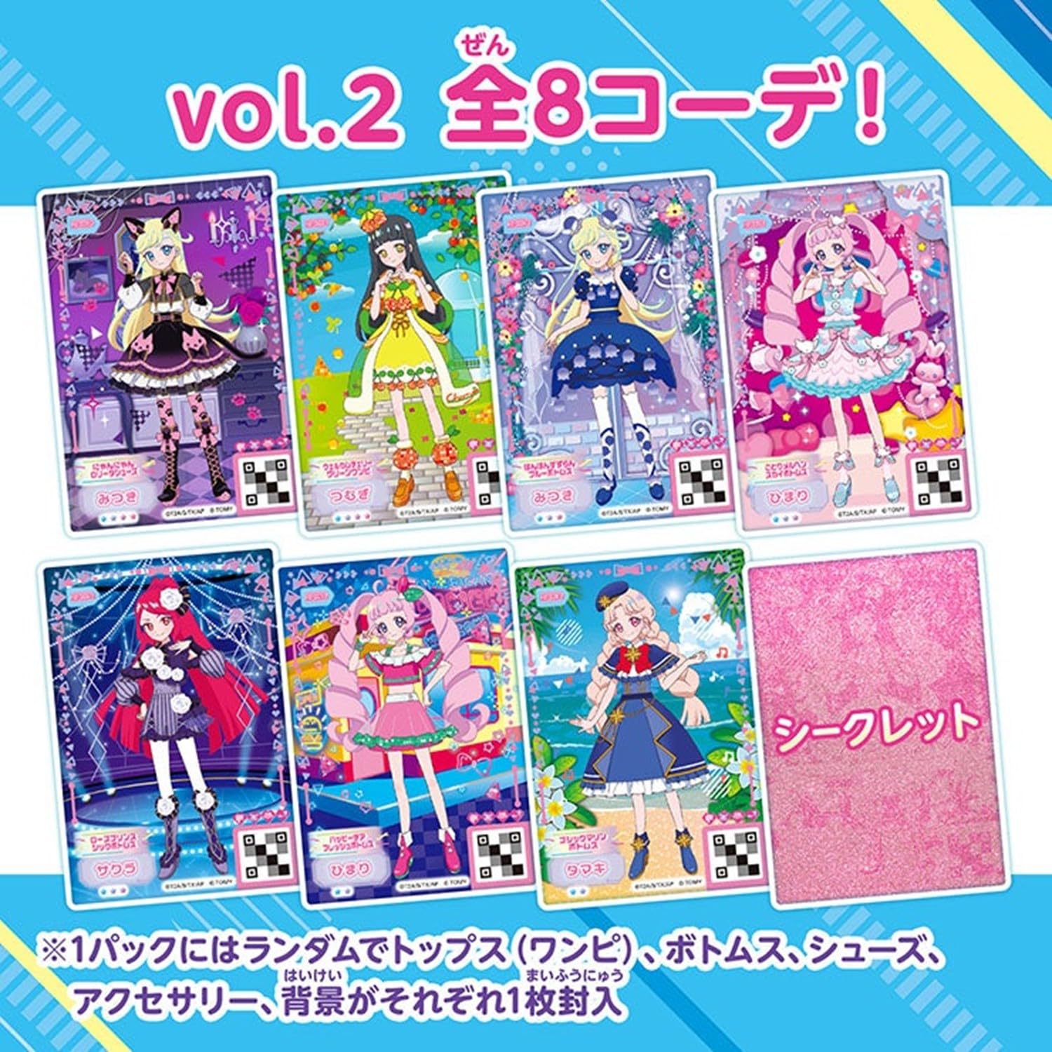 Amazon.co.jp: ひみつのアイプリ ひみつのアイプリミルフィーカードBOX